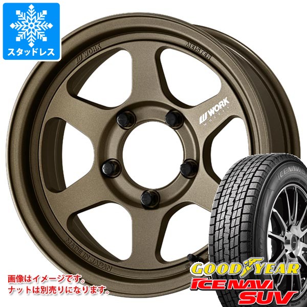 【タイヤ交換対象】スズキ ジムニー JB64W用 スタッドレス グッドイヤー アイスナビ SUV 215/70R16 100Q ワーク マイスター L1 ワンピース SUV タイヤホイール4本セット|タイヤ1番