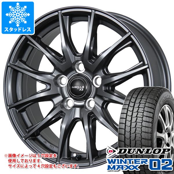 【タイヤ交換対象】スタッドレスタイヤ ダンロップ ウインターマックス02 WM02 195/60R17 90Q ＆ シビラ ネクスト X2 7.0-17 タイヤホイール4本セット195/60-17 DUNLOP WINTER MAXX02 WM02 71,335円