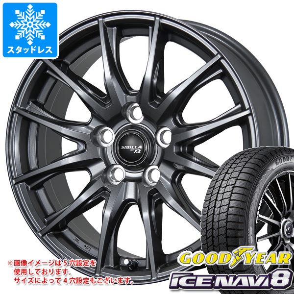 【タイヤ交換対象】スタッドレスタイヤ グッドイヤー アイスナビ8 155/70R13 75Q ＆ シビラ ネクスト X2 4.0-13 タイヤホイール4本セット155/70-13 GOODYEAR ICE NAVI8