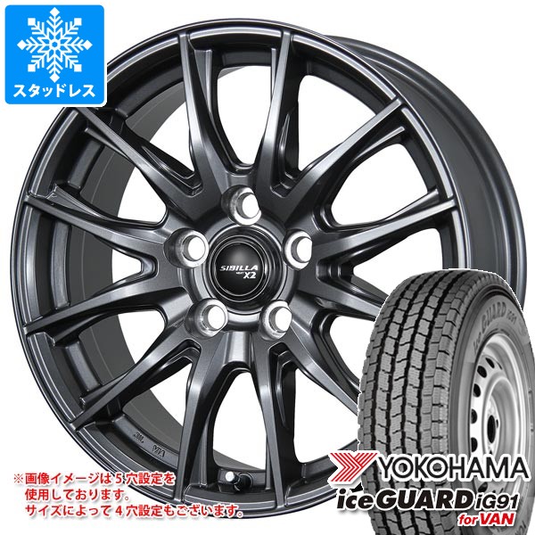 楽天市場】【タイヤ交換対象】ホンダ N VAN e: JJ3用 スタッドレス