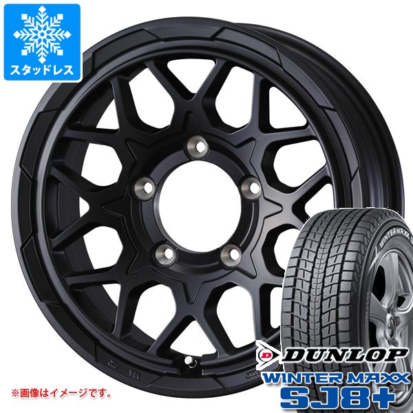 【タイヤ交換対象】5本セット スズキ ジムニーノマド JC74W用 スタッドレス ダンロップ ウインターマックス SJ8 プラス 225/70R16 103Q スタットベルク2 タイヤホイール5本セット
