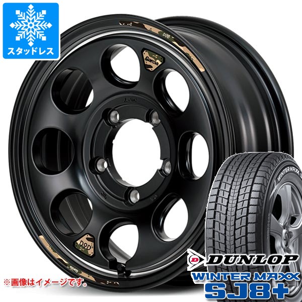 【タイヤ交換対象】5本セット スズキ ジムニーシエラ JB74W用 スタッドレス ダンロップ ウインターマックス SJ8 プラス 225/70R16 103Q ウシャリン タイヤホイール5本セット
