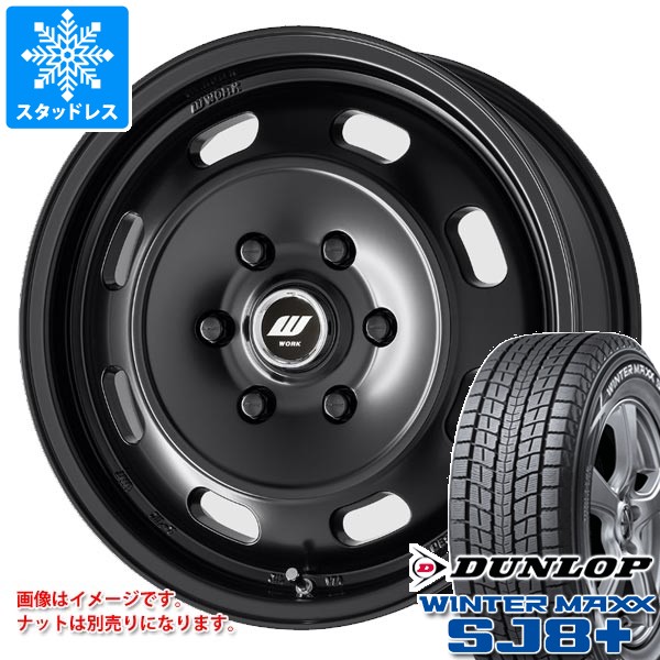 【タイヤ交換対象】ニッサン NV350キャラバン E26用 スタッドレス ダンロップ ウインターマックス SJ8 プラス 215/70R16 100Q ワーク エクストラップ DTHC タイヤホイール4本セット|タイヤ1番