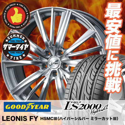高評価 255 35r 93w Goodyear グッドイヤー Ls00 Hybrid2 Ls00 ハイブリット2 Weds Leonis Fy ウェッズ レオニス Fy サマータイヤホイール4本セット インチ Goodyear グッドイヤー Ls00 Hybrid2 Ls00 ハイブリット2 255 35 255 35 サマーホイール