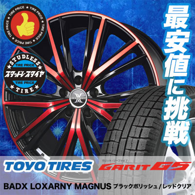 215 45r18 軽トラック 冬タイヤ Toyo 店 Tires トーヨータイヤ Garit G5 ガリット G5 Badx Loxarny Magnus バドックス ロクサーニ マグナス スタッドレスタイヤホイール4本セット タイヤプライス館 18インチ Toyo Tires トーヨータイヤ Garit G5 ガリット G5 215 45 18