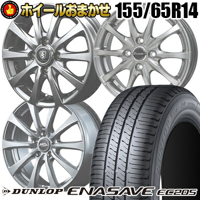 155/65R14 75S ダンロップ ENASAVE EC205 SELECT WHEEL ホイールおまかせ サマータイヤホイール4本セット【取付対象】｜タイヤプライス館