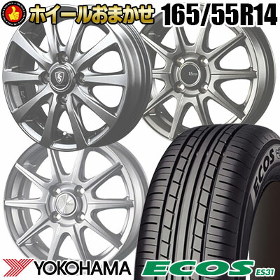 165 車用品 55r14 72v ヨコハマ Yokohama ヨコハマ Ecos 165 55r14 Es31 エコス Es31 ホイールおまかせ サマータイヤホイール4本セット 取付対象 タイヤプライス館14インチ Yokohama ヨコハマ Ecos Es31 エコス Es31 165 55 14 165 55 14 サマーホイールセット