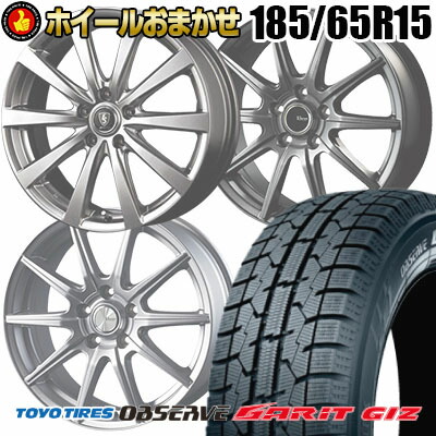 楽天市場 国内メーカー品で楽天最安値挑戦中 185 65r15 トーヨータイヤ Toyo Tires オブザーブ ガリット Giz ホイールおまかせ スタッドレスタイヤ ホイールセット 取付対象 タイヤプライス館