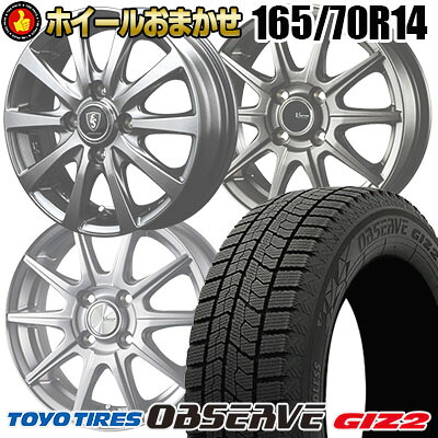 165/70R14 81Q TOYO TIRES OBSERVE GIZ2 SELECT WHEEL ホイールおまかせ スタッドレスタイヤホイール4本セット【取付対象】|タイヤプライス館