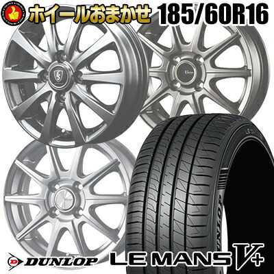 185/60R16 86H ダンロップ LE MANS V+(5+)LM5 Plus SELECT WHEEL ホイールおまかせ サマータイヤホイール4本セット【取付対象】