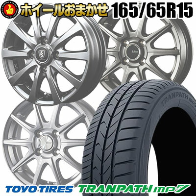 165/65R15 81H トーヨー タイヤ TRANPATH mp7 SELECT WHEEL ホイールおまかせ サマータイヤホイール4本セット【取付対象】