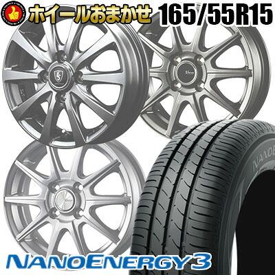 165/55R15 75V トーヨータイヤ NANOENERGY3 SELECT WHEEL ホイールおまかせ サマータイヤホイール4本セット【取付対象】｜タイヤプライス館
