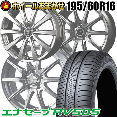 195/60R16 89H ダンロップ ENASAVE RV505 SELECT WHEEL ホイールおまかせ サマータイヤホイール4本セット【取付対象】