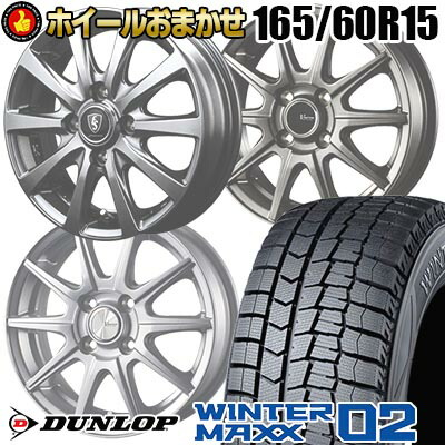タイヤ・ホイール (240)165/65R14 DUNLOP WINTER MAXX 02 DUNLOP WINTER MAXX WM02 165/65R14 79Q | タイヤの通販 販売と交換