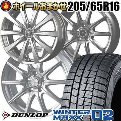 205/65R16 95Q DUNLOP WINTER MAXX 02 WM02 SELECT WHEEL ホイールおまかせ スタッドレスタイヤホイール4本セット【取付対象】｜タイヤプライス館