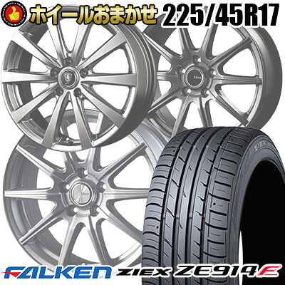 225/45R17 94W XL ファルケン ZIEX ZE914F SELECT WHEEL サマータイヤホイール4本セット 【取付対象】|タイヤプライス館