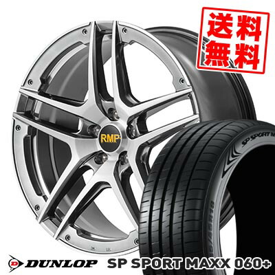 235/55R20 102Y ダンロップ SP SPORT MAXX 060+ RMP 025SV サマータイヤホイール4本セット 【取付対象】