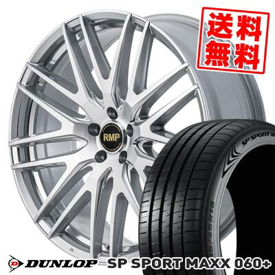 235/55R17 103Y XL ダンロップ SP SPORT MAXX 060+ RMP-029F サマータイヤホイール4本セット 【取付対象】|タイヤプライス館