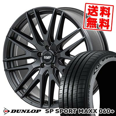 225/45R17 94Y XL ダンロップ SP SPORT MAXX 060+ RMP-029F サマータイヤホイール4本セット 【取付対象】|タイヤプライス館
