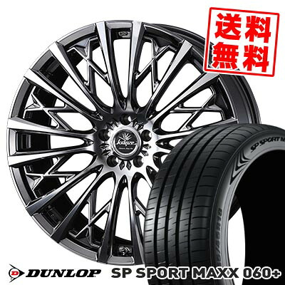 245/40R18 97Y XL ダンロップ SP SPORT MAXX 060+ WEDS kranze Schritt 855EVO サマータイヤホイール4本セット 【取付対象】|タイヤプライス館