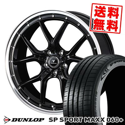 255/45R20 105Y XL ダンロップ SP SPORT MAXX 060+ NOVARIS ASSETE S1 サマータイヤホイール4本セット 【取付対象】|タイヤプライス館