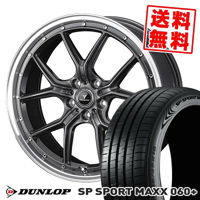 225/45R19 92W ダンロップ SP SPORT MAXX 060+ NOVARIS ASSETE S1 サマータイヤホイール4本セット 【取付対象】