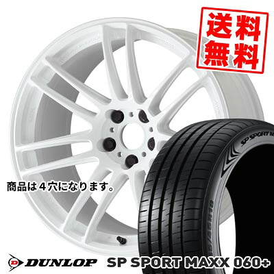 205/45R17 88Y XL ダンロップ SP SPORT MAXX 060+ WORK EMOTION ZR7 サマータイヤホイール4本セット 【取付対象】｜タイヤプライス館