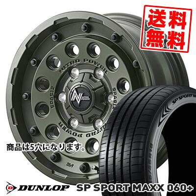 215/55R16 97Y XL ダンロップ SP SPORT MAXX 060+ NITROPOWER H12 SHOTGUN Tactical Edition サマータイヤホイール4本セット 【取付対象】|タイヤプライス館