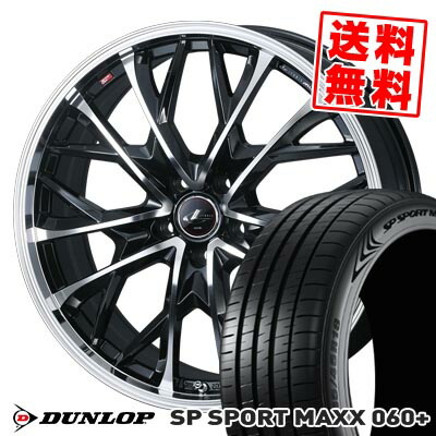 225/40R18 92Y XL ダンロップ SP SPORT MAXX 060+ LEONIS MV サマータイヤホイール4本セット 【取付対象】｜タイヤプライス館