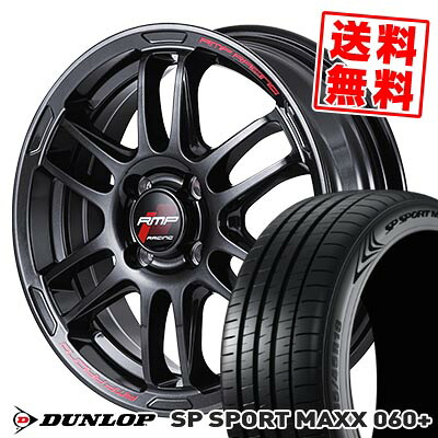 205/45R17 88Y XL DUNLOP ダンロップ SP SPORT MAXX 060+ RMP RACING R26 RMPレーシング R26 サマータイヤホイール4本セット 【取付対象】｜タイヤプライス館