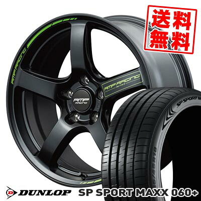 225/50R17 98Y XL ダンロップ SP SPORT MAXX 060+ RMP RACING R50 TYPE S サマータイヤホイール4本セット 【取付対象】|タイヤプライス館