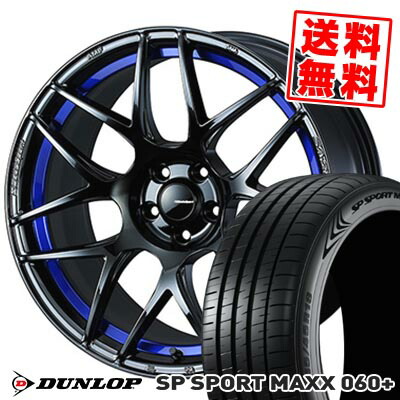 225/50R17 98Y XL DUNLOP ダンロップ SP SPORT MAXX 060+ WedsSport SA-27R ウェッズスポーツ SA-27R サマータイヤホイール4本セット 【取付対象】 149,500円