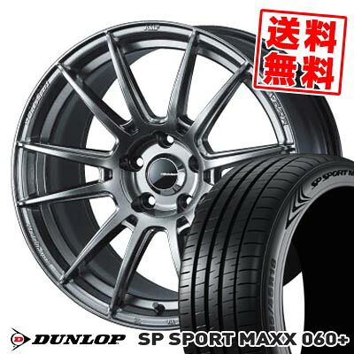 205/50R17 93Y XL ダンロップ SP SPORT MAXX 060+ WedsSport SA-62R サマータイヤホイール4本セット 【取付対象】｜タイヤプライス館