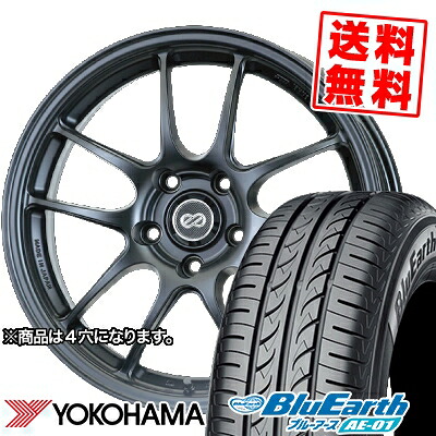 175/60R16 82H YOKOHAMA ヨコハマ BluEarth AE-01 ブルーアース AE01 ENKEI PerformanceLine PF-01 エンケイ パフォーマンスライン PF01 サマータイヤホイール4本セット【取付対象】|タイヤプライス館