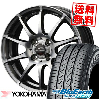 175/65R14 82S YOKOHAMA ヨコハマ BluEarth AE-01F ブルーアース AE01F SCHNEDER StaG シュナイダー スタッグ サマータイヤホイール4本セット【取付対象】｜タイヤプライス館