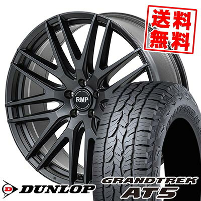 235/65R17 108H XL ダンロップ GRANDTREK AT5 RMP-029F サマータイヤホイール4本セット 【取付対象】｜タイヤプライス館