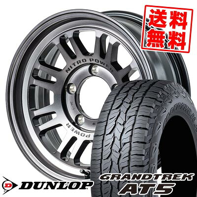 175/80R16 91S ダンロップ GRANDTREK AT5 NITROPOWER M16 ASSAULT サマータイヤホイール4本セット 【取付対象】｜タイヤプライス館 84,150円