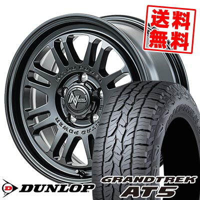 225/65R17 102H ダンロップ GRANDTREK AT5 NITROPOWER M16 ASSAULT サマータイヤホイール4本セット 【取付対象】｜タイヤプライス館
