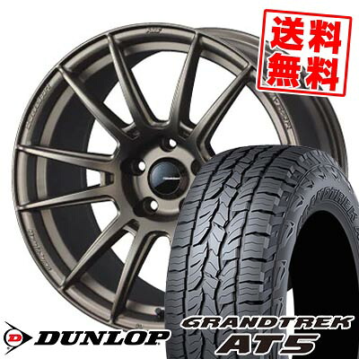 235/65R17 108H XL ダンロップ GRANDTREK AT5 WedsSport SA-62R サマータイヤホイール4本セット 【取付対象】|タイヤプライス館