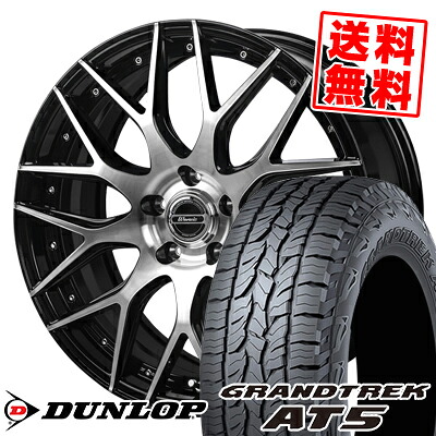 225/65R17 102H ダンロップ GRANDTREK AT5 Warwic MX-09 サマータイヤホイール4本セット 【取付対象】｜タイヤプライス館