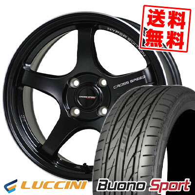 165/55R15 75V ルッチーニ Buono Sport CROSS SPEED HYPER EDITION CR5 サマータイヤホイール4本セット 【取付対象】|タイヤプライス館