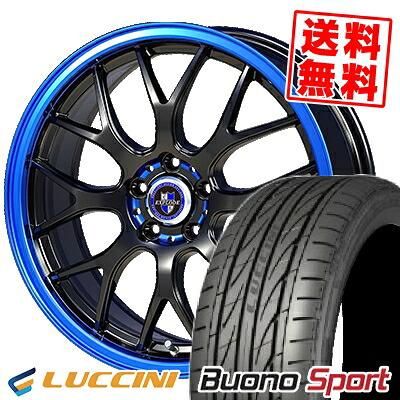225/55R17 101W XL ルッチーニ Buono Sport EXPLODE-RBM サマータイヤホイール4本セット 【取付対象】|タイヤプライス館