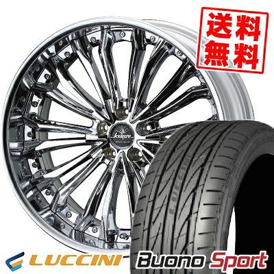 225/35R20 93Y XL ルッチーニ Buono Sport weds Kranze Felsen サマータイヤホイール4本セット 【取付対象】