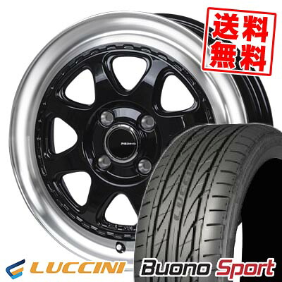 165/55R15 75V ルッチーニ Buono Sport PIEDINO STYLE?W サマータイヤホイール4本セット 【取付対象】｜タイヤプライス館