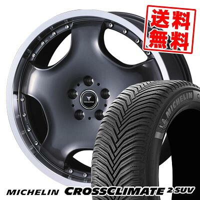 225/55R19 99V ミシュラン CROSSCLIMATE 2 SUV NOVARIS ASSETE D1 サマータイヤホイール4本セット 【取付対象】｜タイヤプライス館