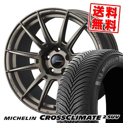 225/65R17 106V XL ミシュラン CROSSCLIMATE 2 SUV WedsSport SA-62R サマータイヤホイール4本セット 【取付対象】|タイヤプライス館