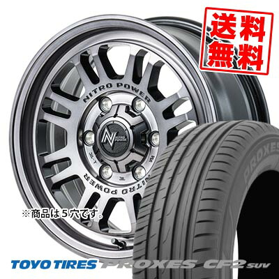 215/65R16 98H トーヨータイヤ PROXES CF2 SUV NITROPOWER M16 ASSAULT サマータイヤホイール4本セット 【取付対象】|タイヤプライス館