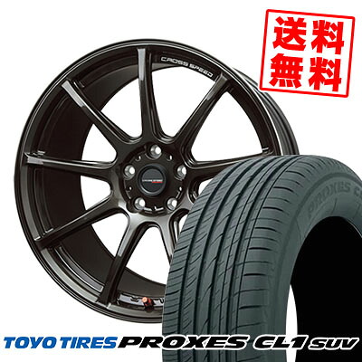 235/55R18 100V TOYO TIRES トーヨー タイヤ PROXES CL1 SUV プロクセス CL1 SUV CROSS SPEED HYPER EDITION RS9 クロススピード ハイパーエディション RS9 サマータイヤホイール4本セット【取付対象】