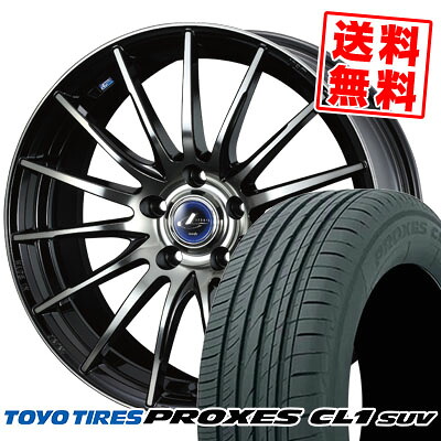 235/55R18 100V トーヨー タイヤ PROXES CL1 SUV weds LEONIS NAVIA 05 サマータイヤホイール4本セット 【取付対象】