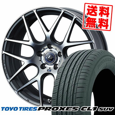 235/55R18 100V トーヨー タイヤ PROXES CL1 SUV weds LEONIS NAVIA06 サマータイヤホイール4本セット 【取付対象】